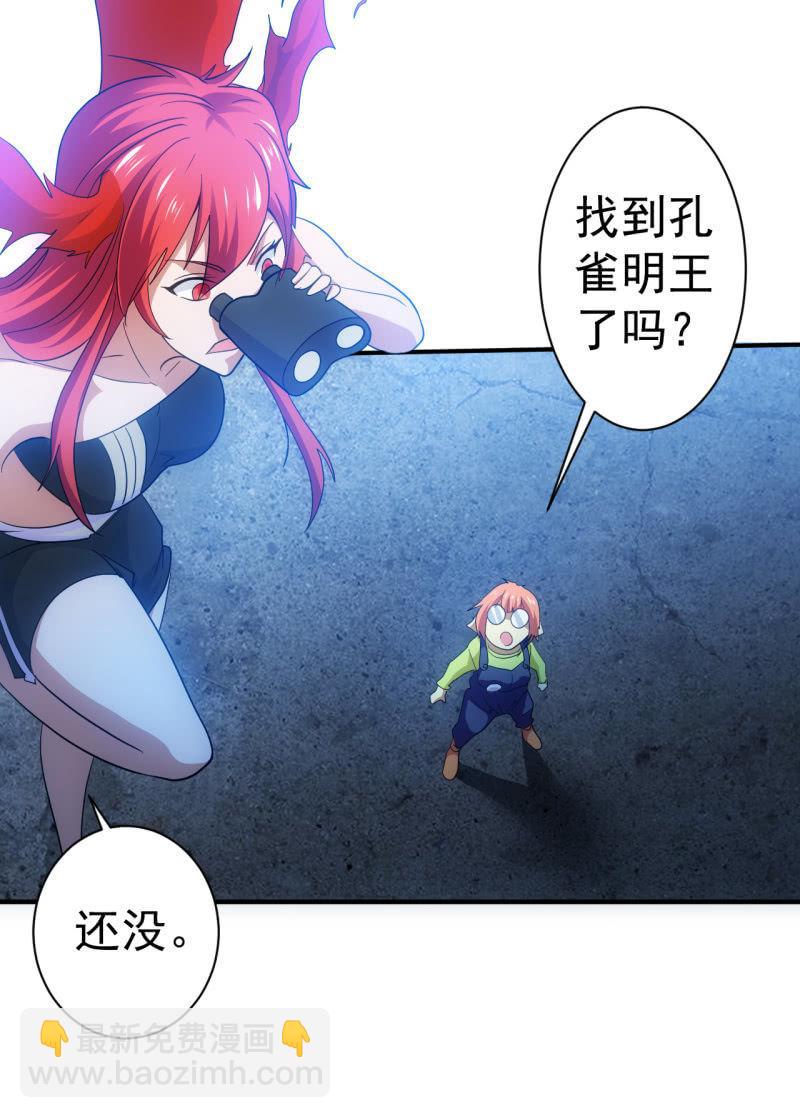 第96话 世界大同-第97话