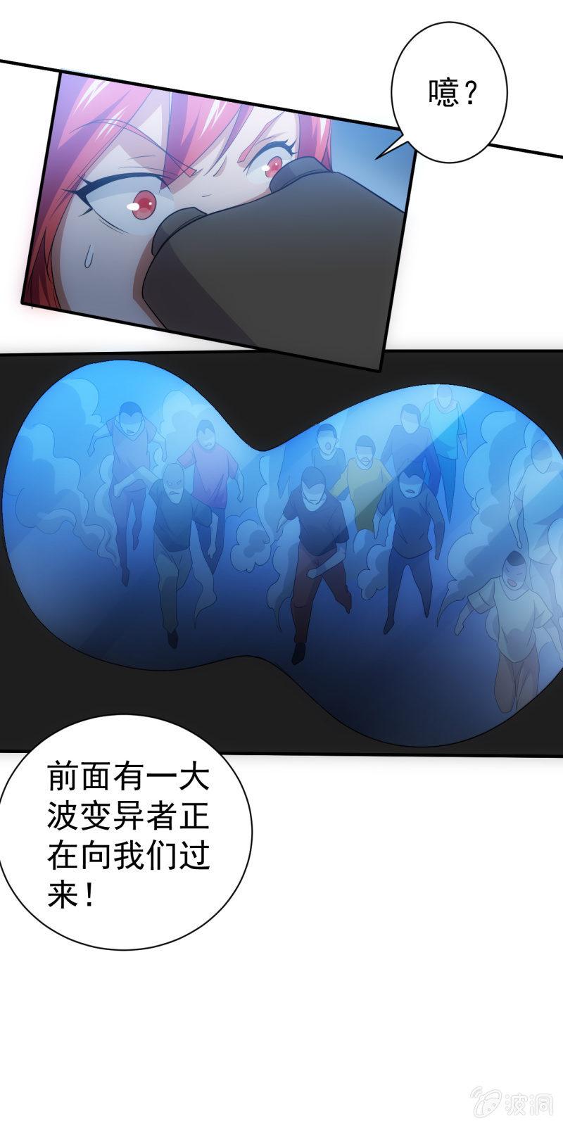 第96话 世界大同-第97话