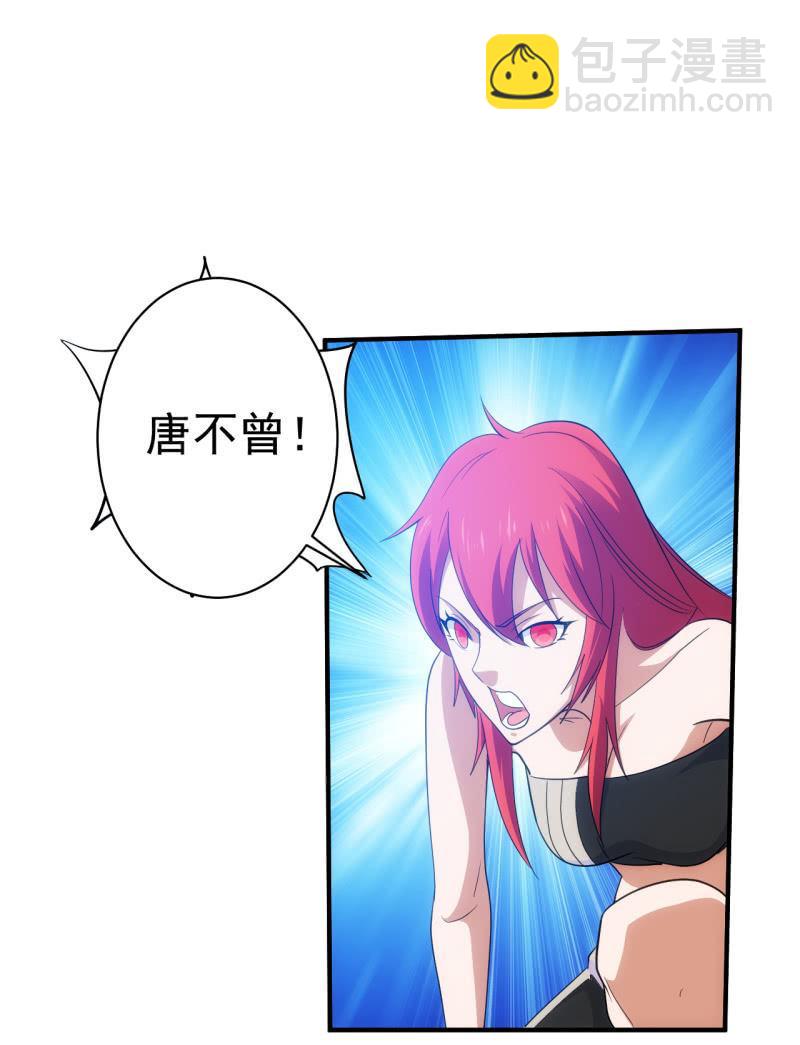 第98话 割肉喂鹰-第99话