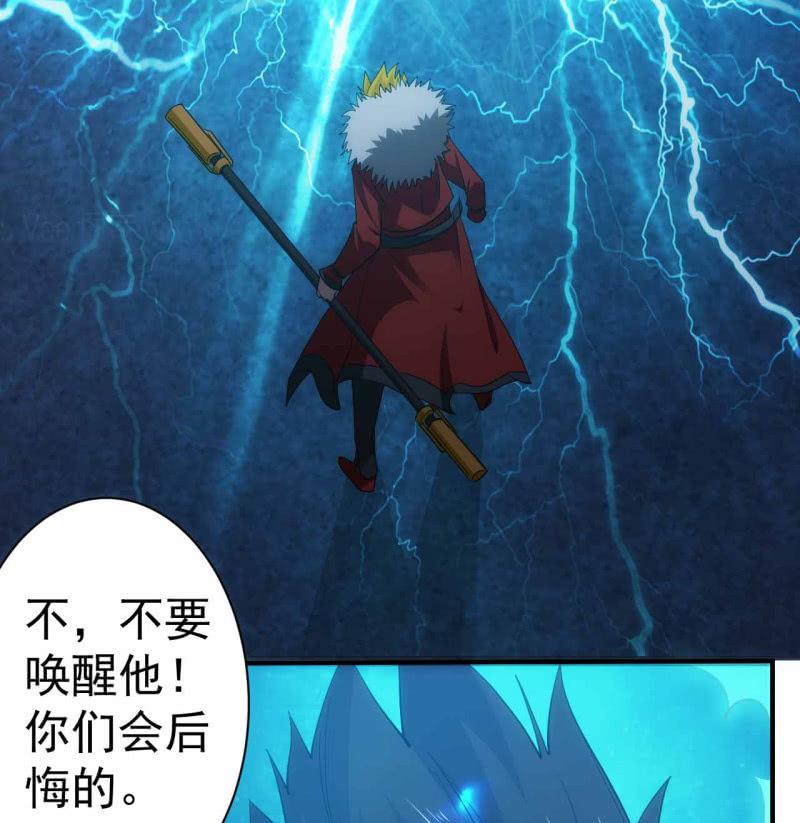 第98话 割肉喂鹰-第99话