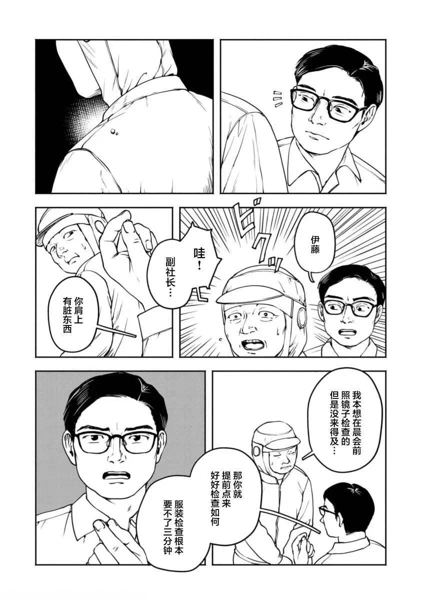 野槌蛇與海風 - 第06話 - 3