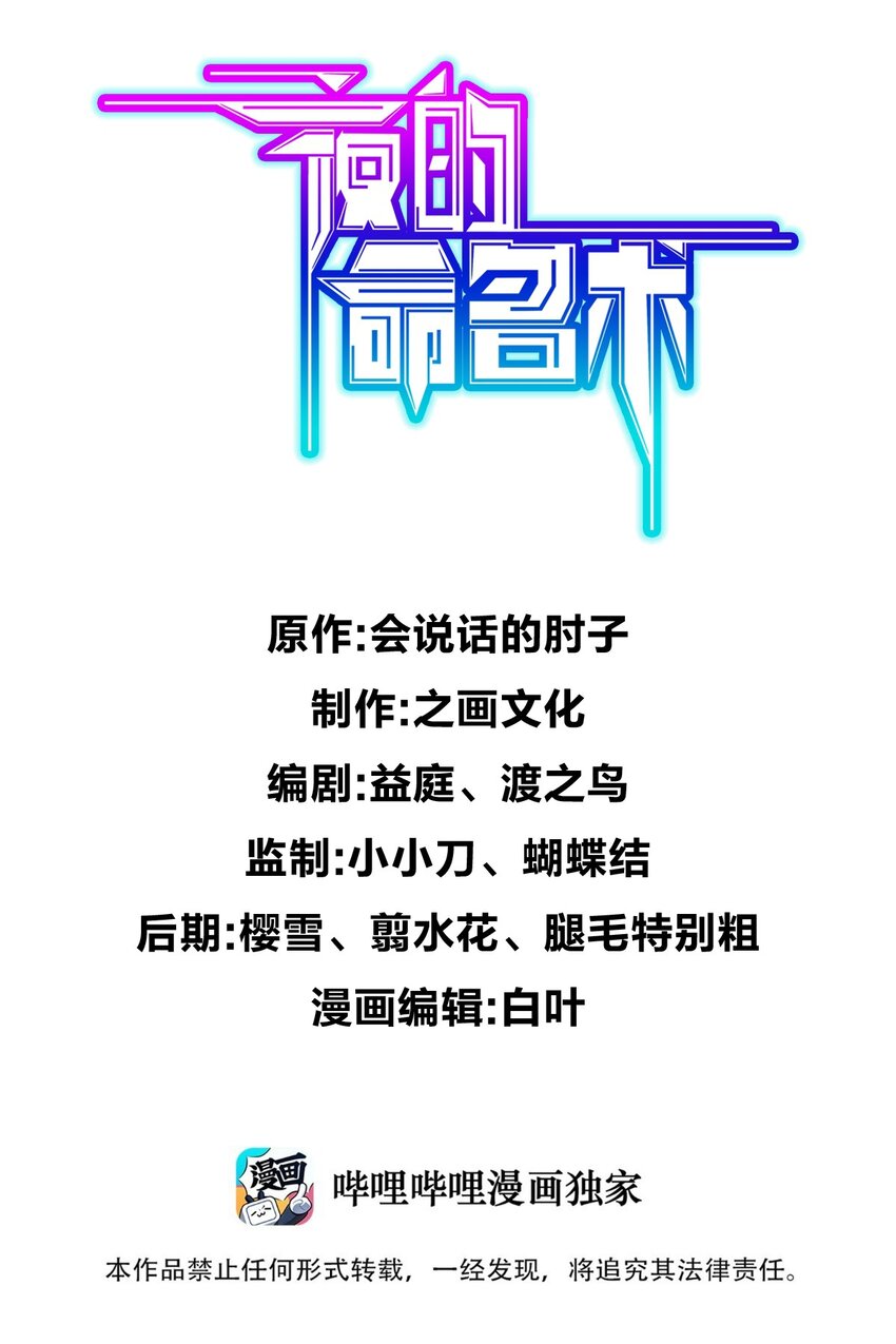 001 破碎的世界(1/4)-第1话