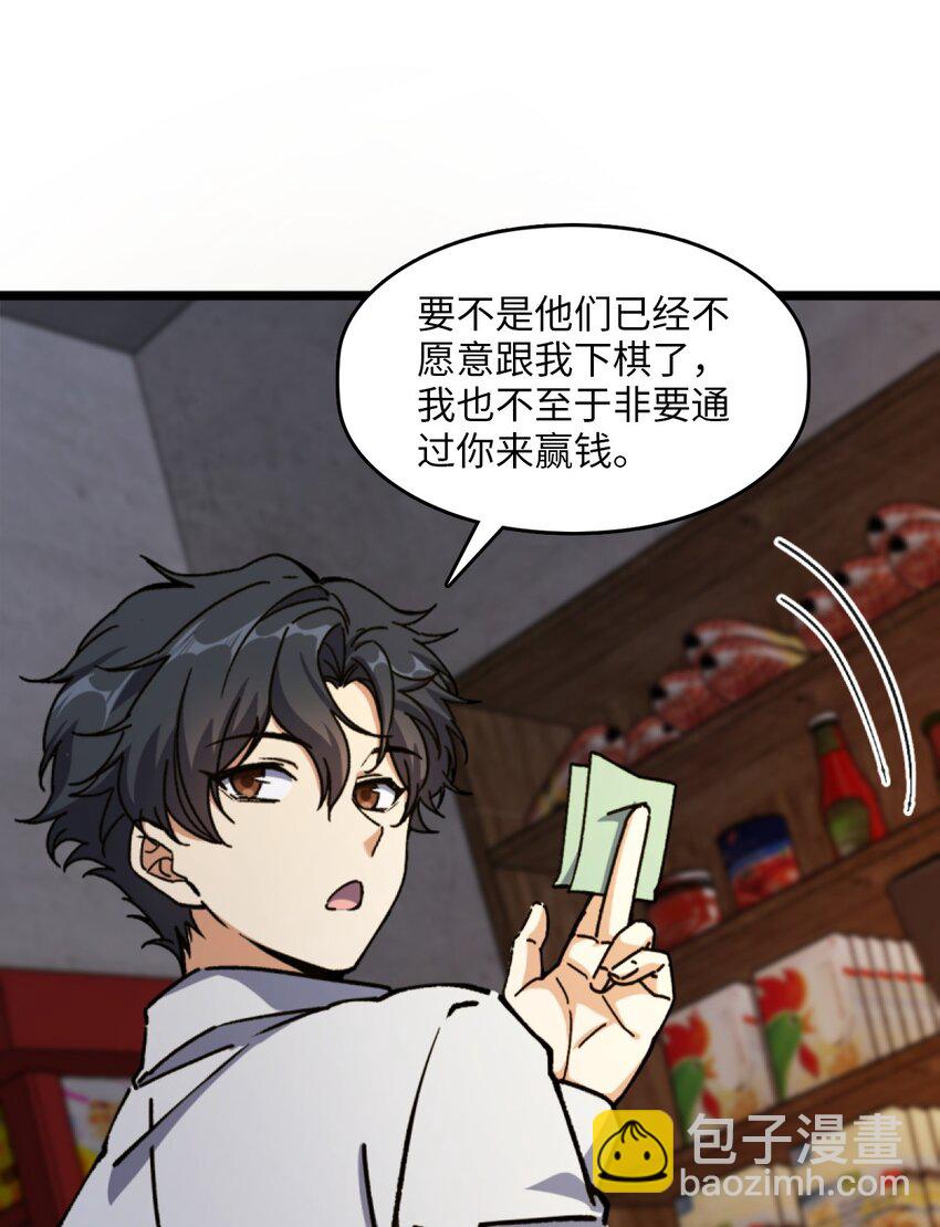 001 破碎的世界(1/4)-第1话