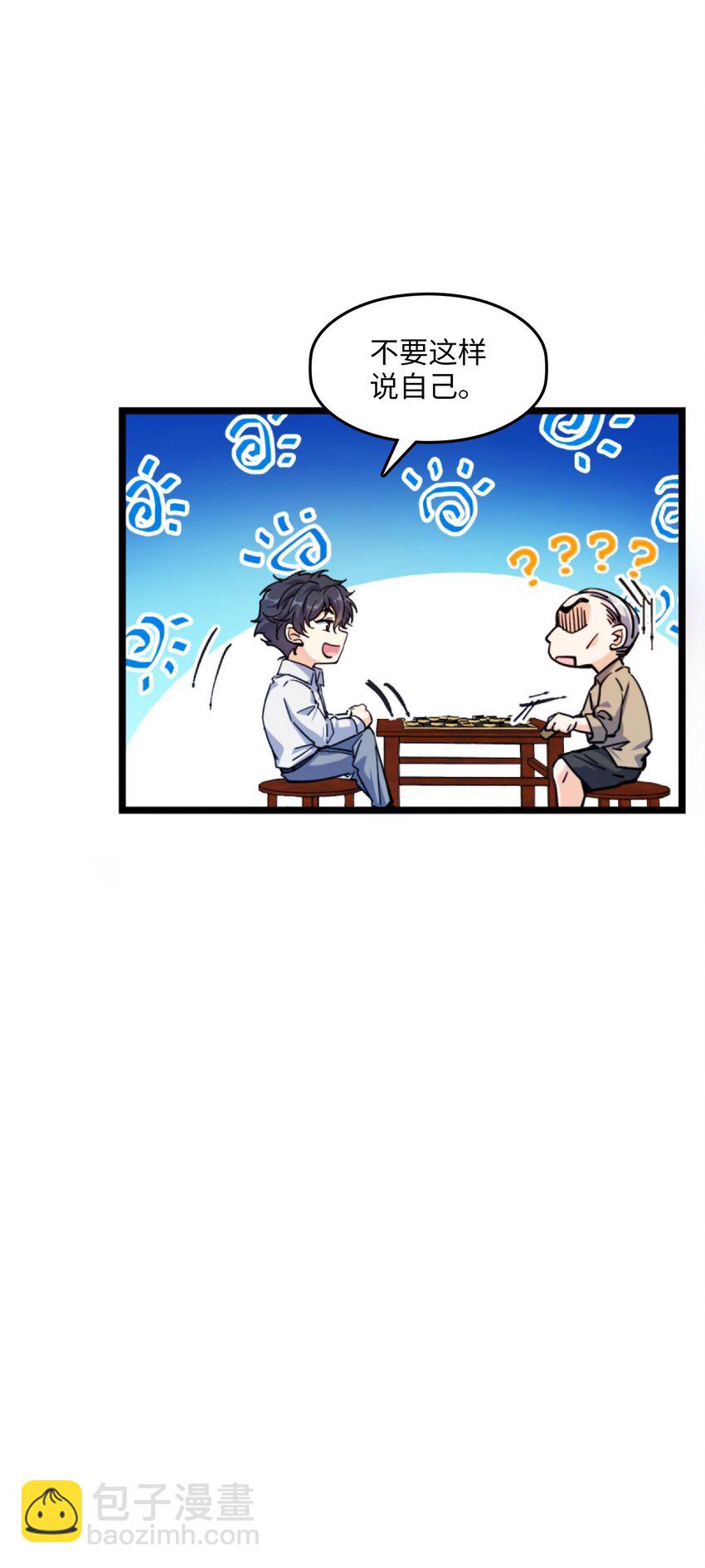 001 破碎的世界(1/4)-第1话