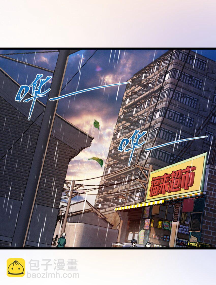 001 破碎的世界(1/4)-第1话