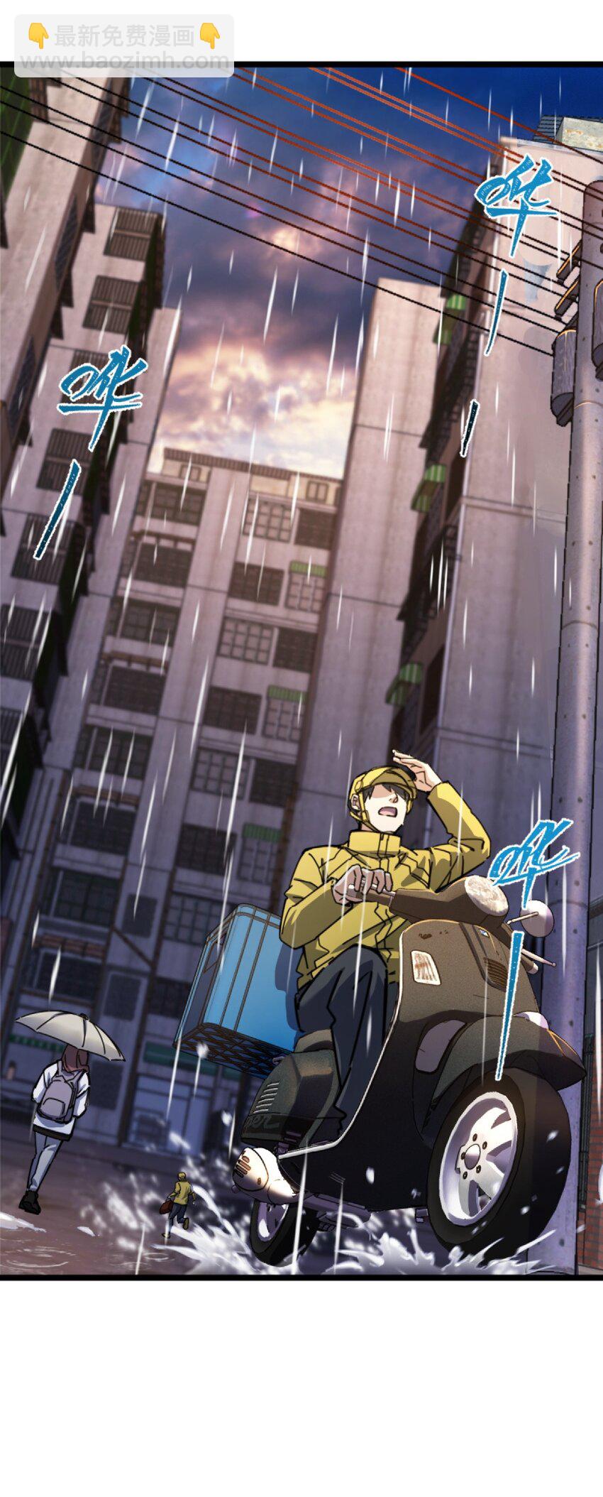 001 破碎的世界(1/4)-第1话