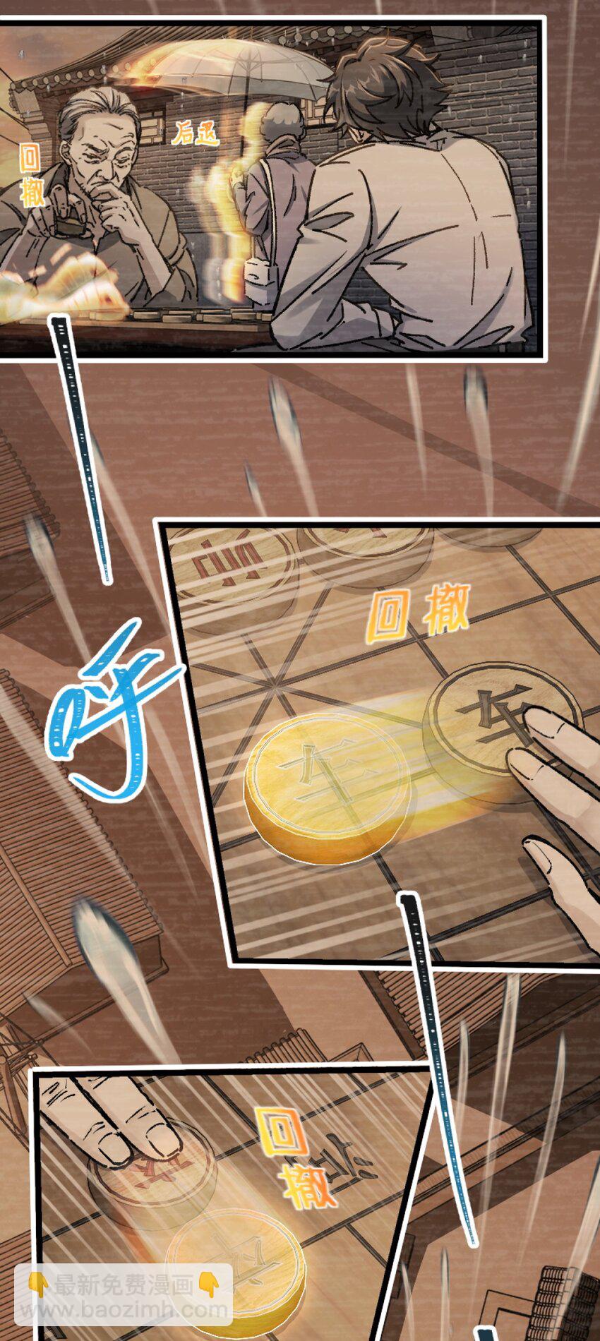 001 破碎的世界(1/4)-第1话