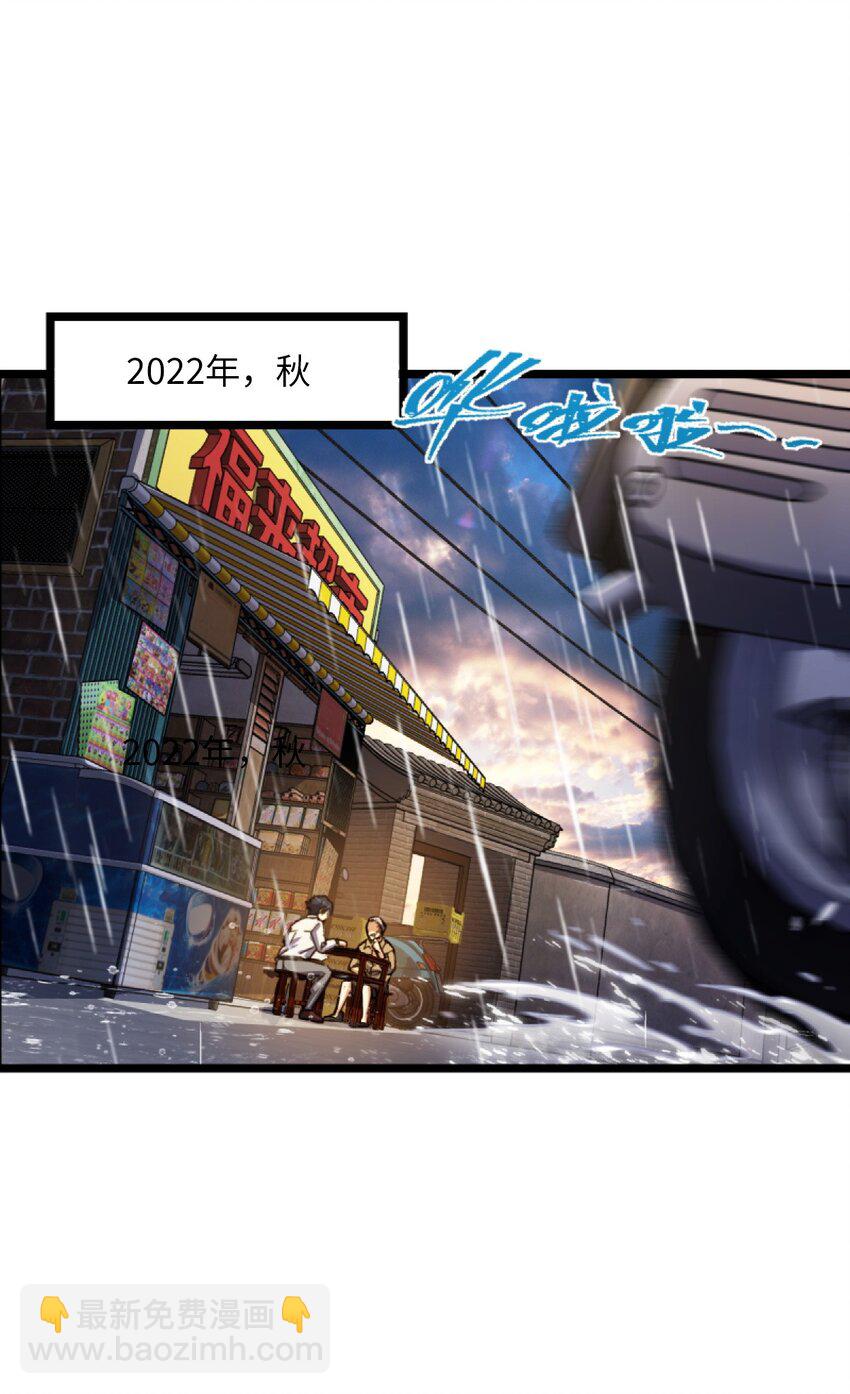 001 破碎的世界(1/4)-第1话