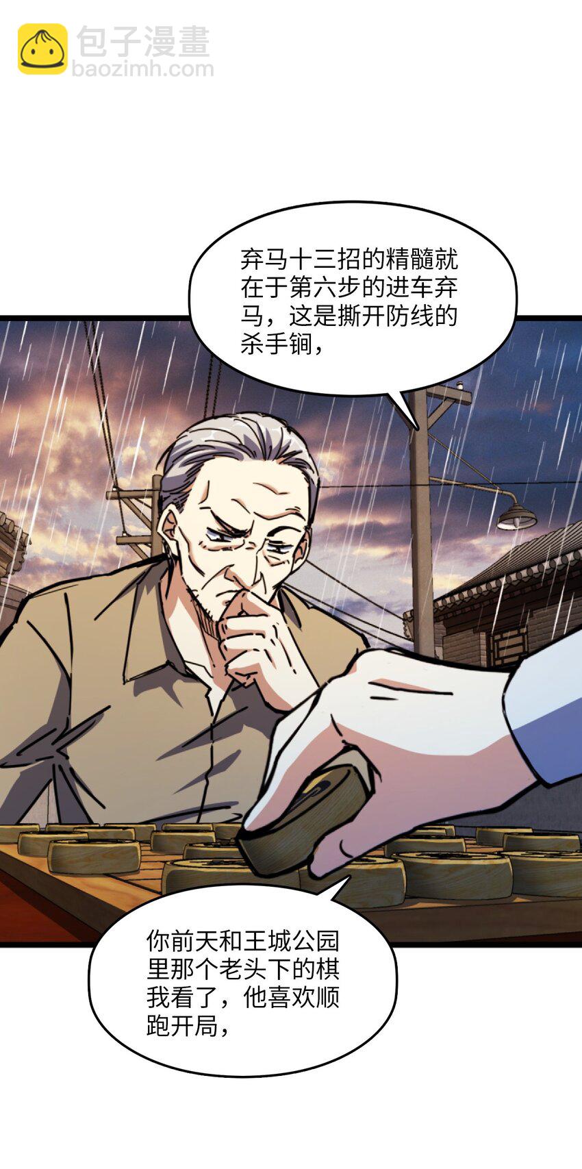 001 破碎的世界(1/4)-第1话