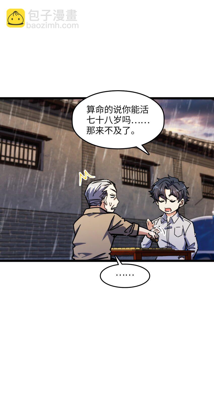 001 破碎的世界(1/4)-第1话