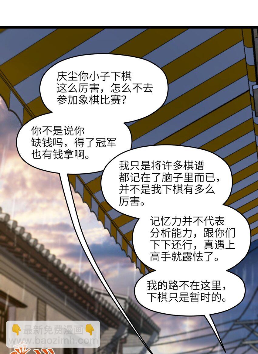 001 破碎的世界(1/4)-第1话