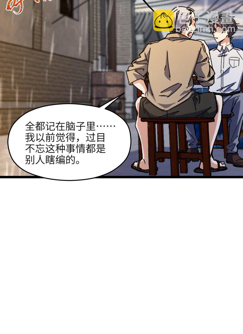 001 破碎的世界(1/4)-第1话