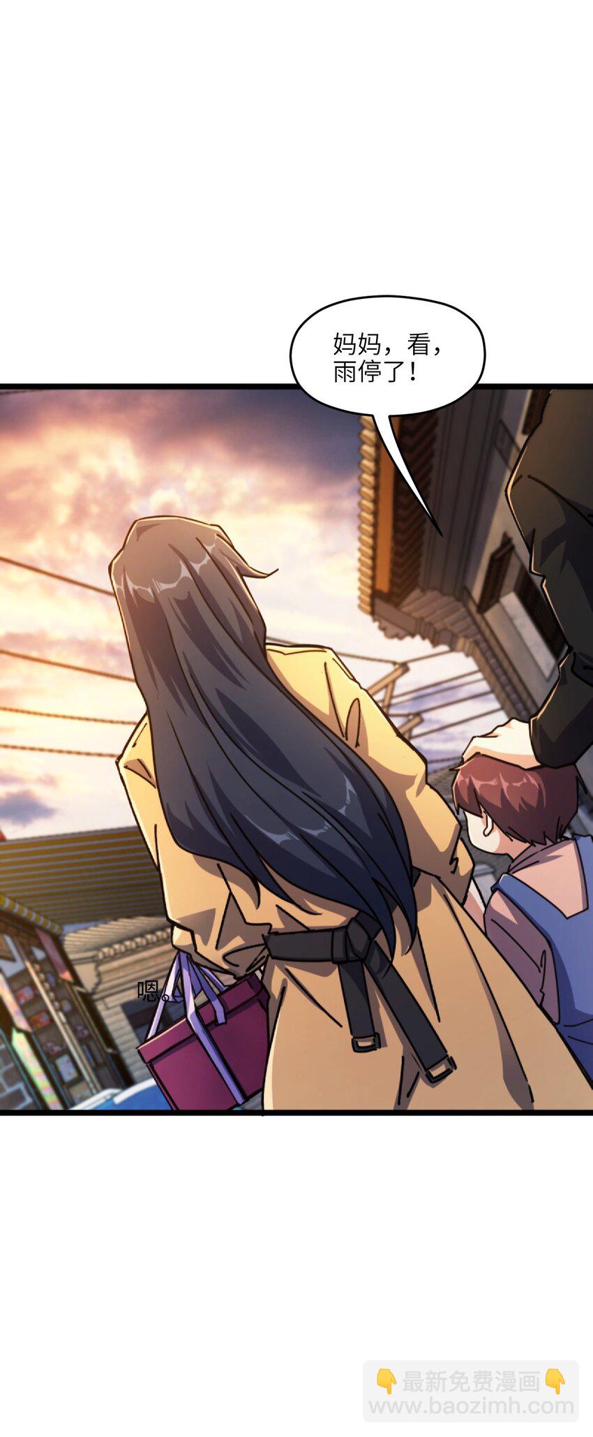 001 破碎的世界(1/4)-第1话