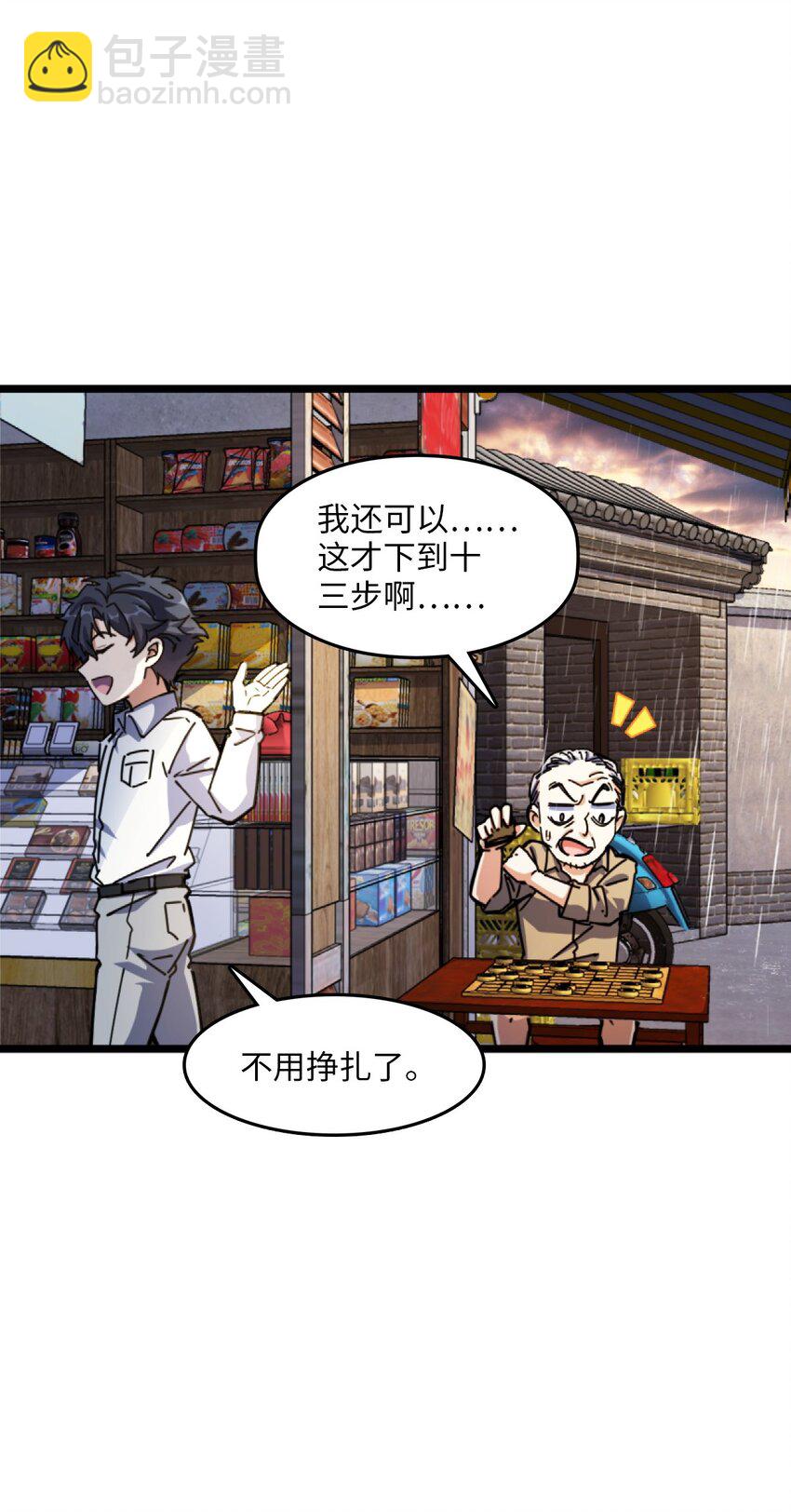 001 破碎的世界(1/4)-第1话