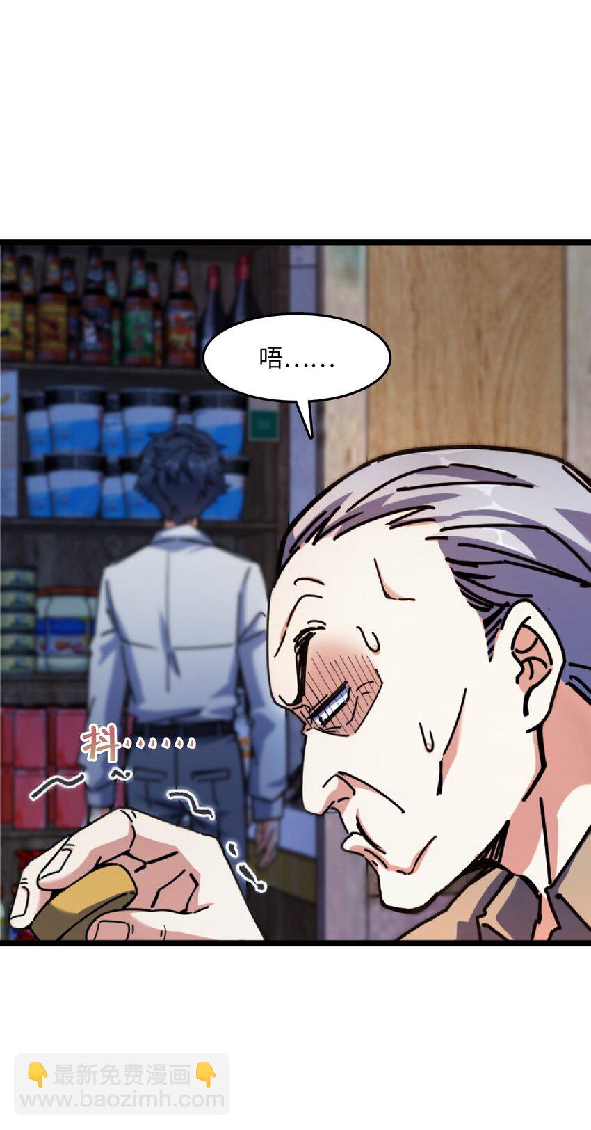 001 破碎的世界(1/4)-第1话