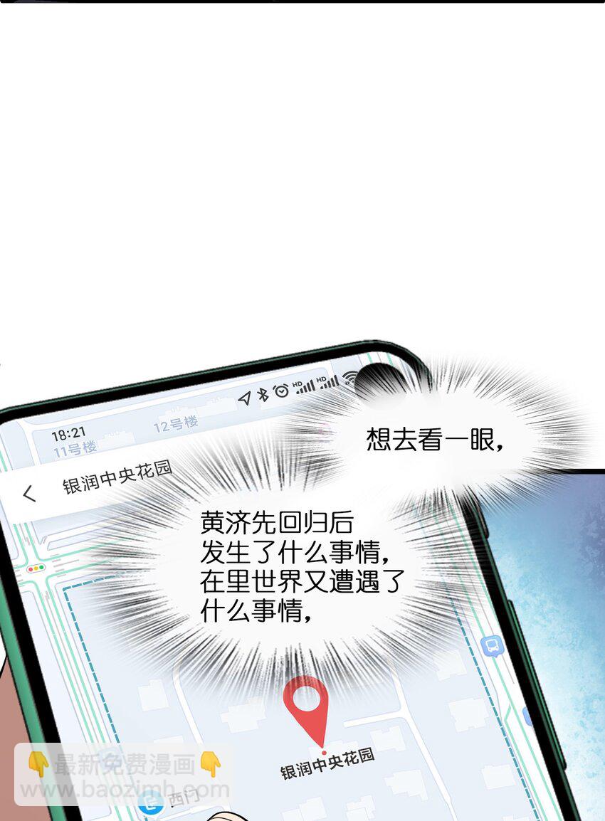 011 神秘组织(1/2)-第11话