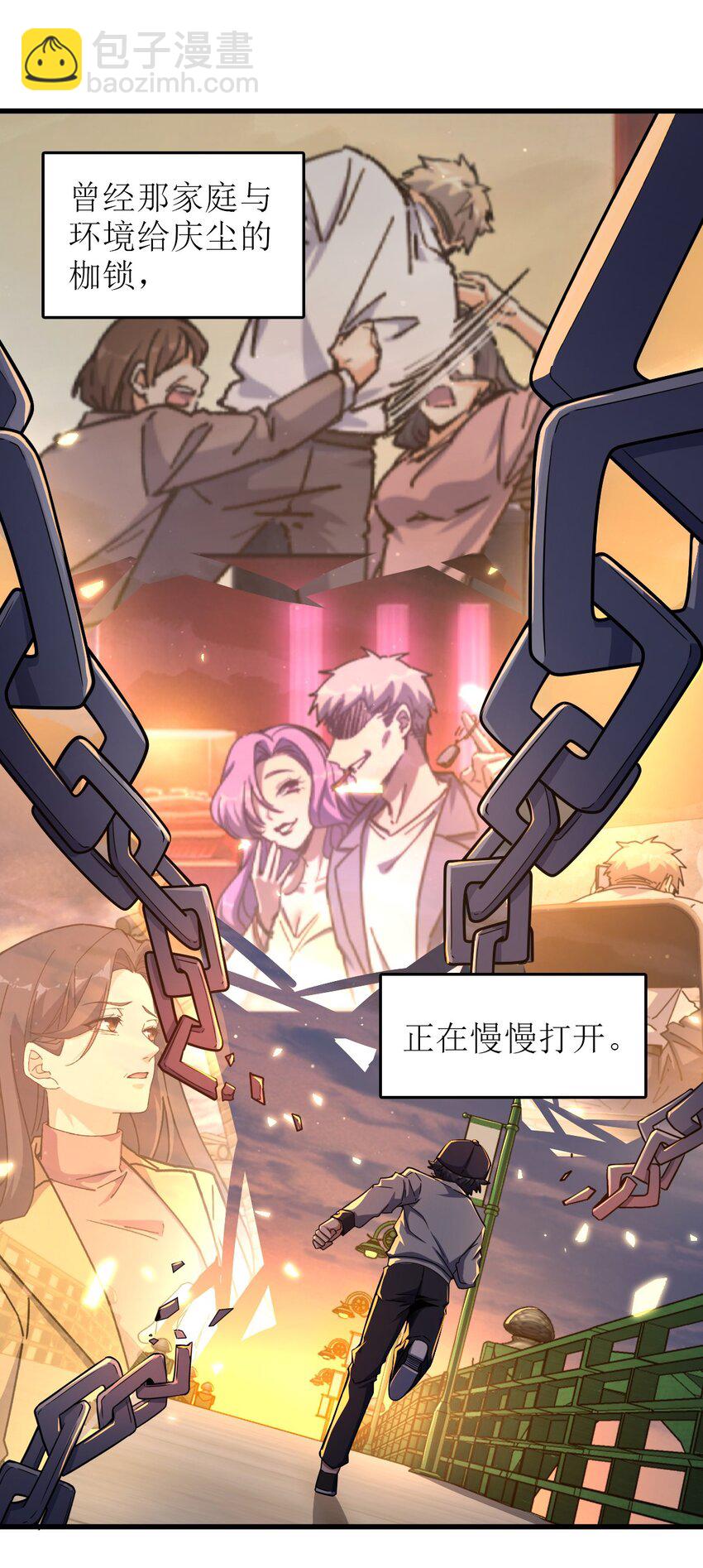 011 神秘组织(1/2)-第11话