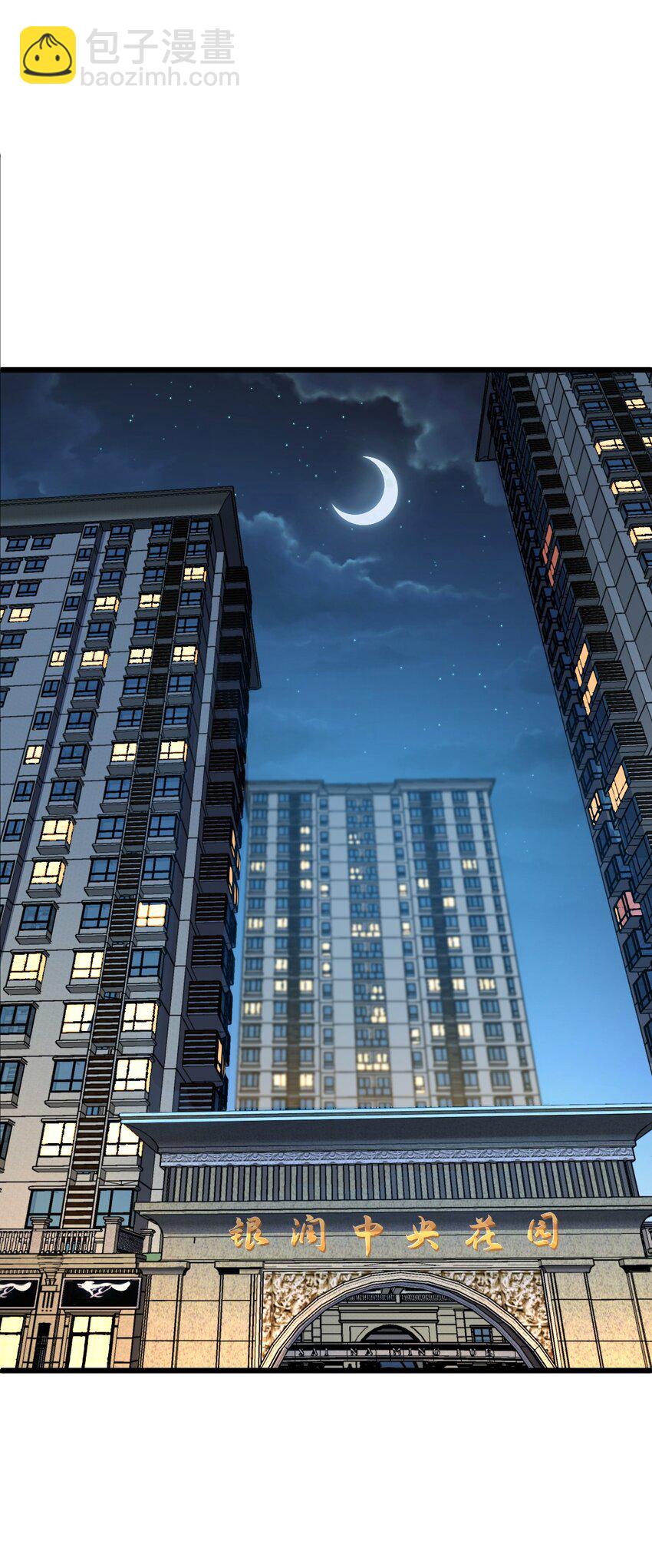 011 神秘组织(1/2)-第11话