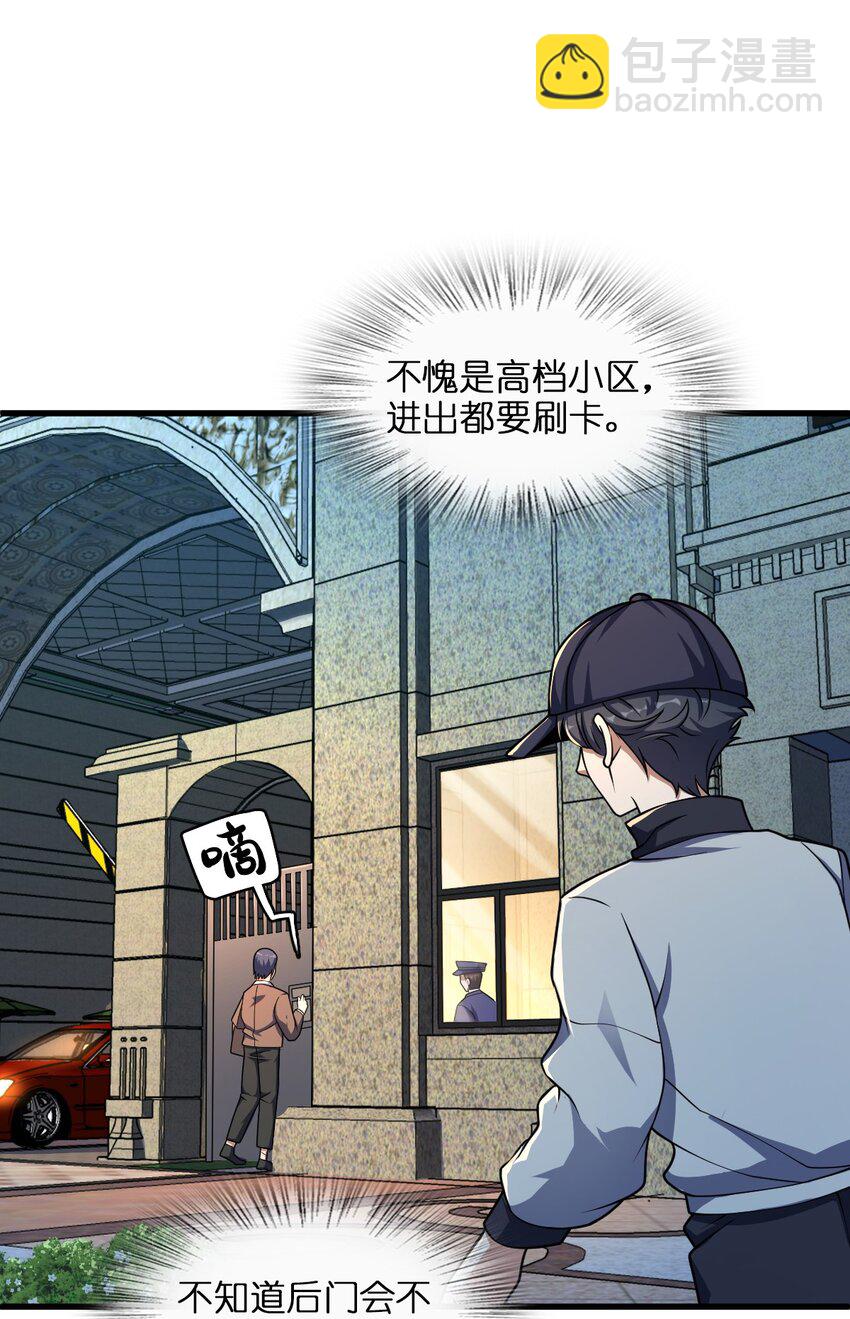 011 神秘组织(1/2)-第11话