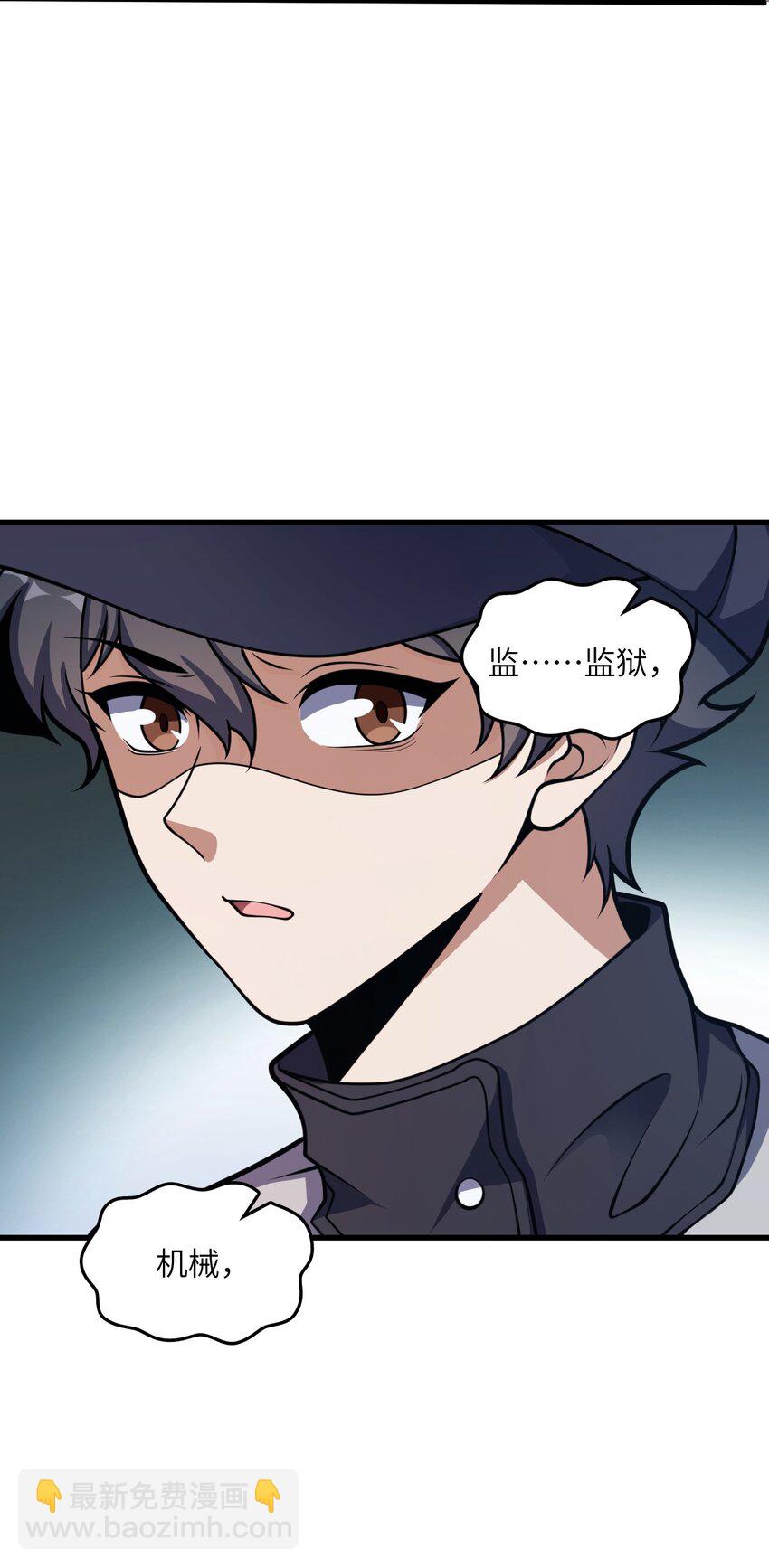 011 神秘组织(1/2)-第11话