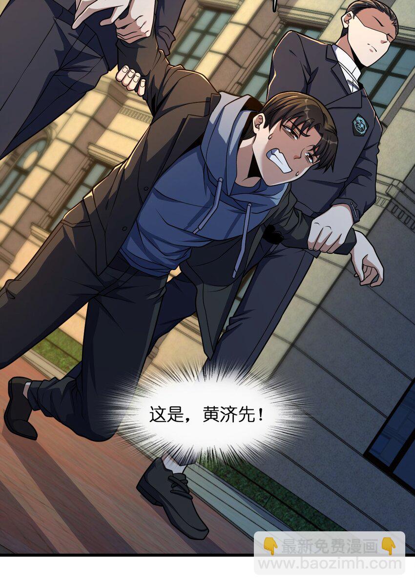 011 神秘组织(1/2)-第11话