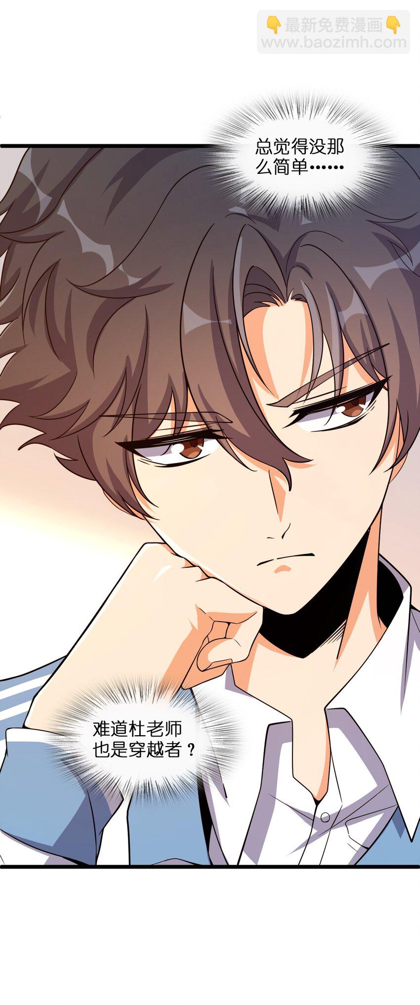 011 神秘组织(1/2)-第11话