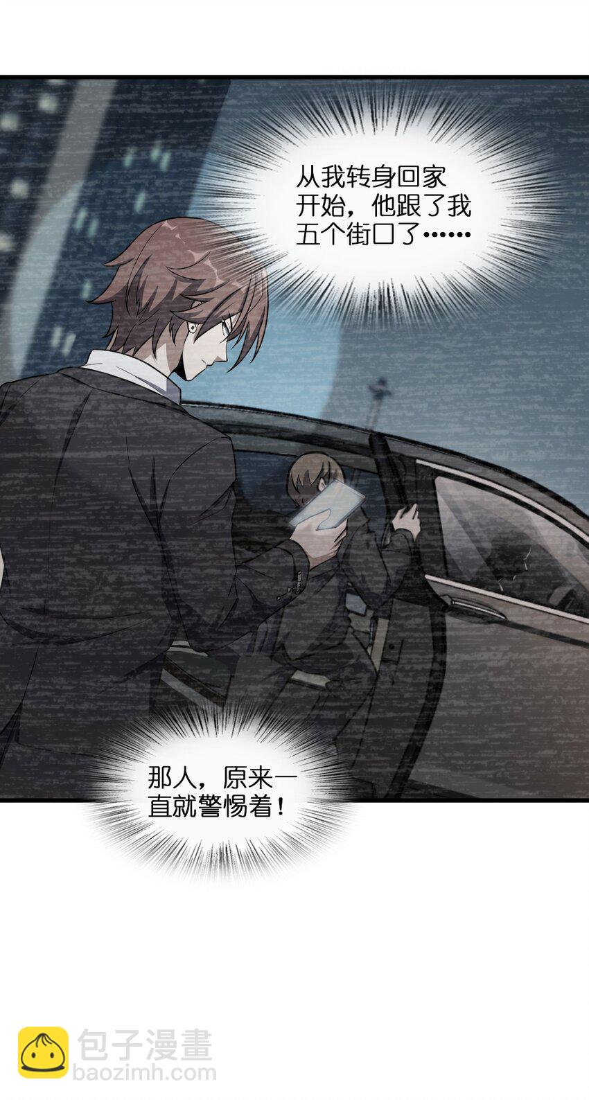 011 神秘组织(1/2)-第11话