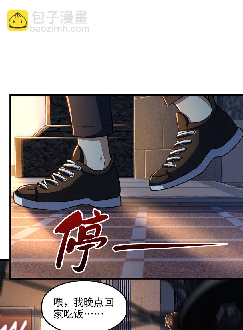 011 神秘组织(1/2)-第11话