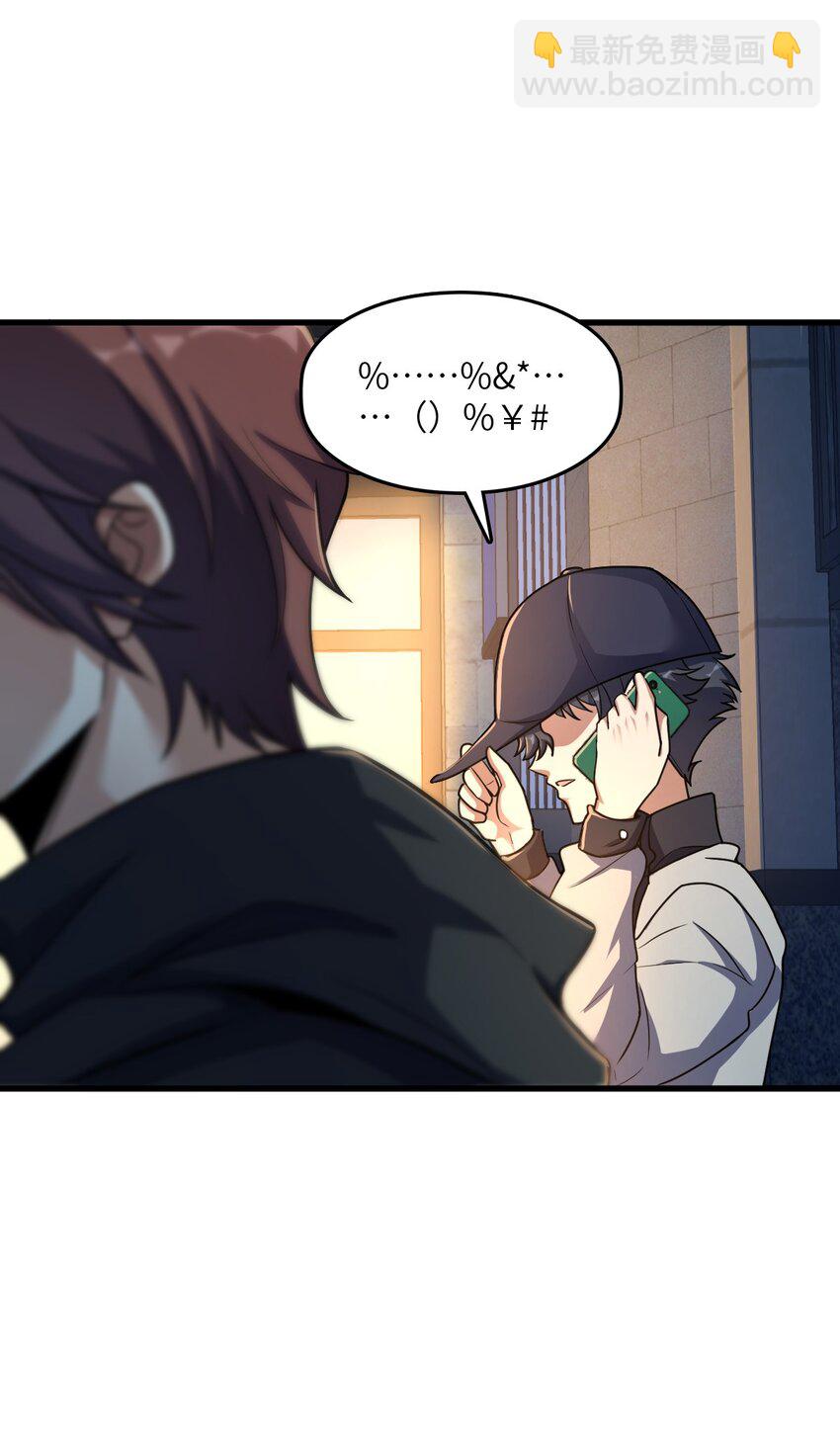 011 神秘组织(1/2)-第11话