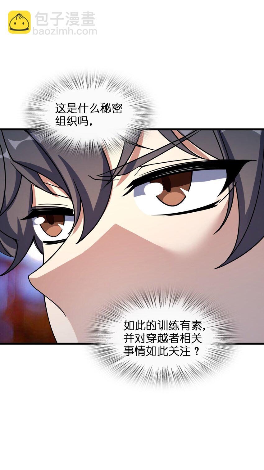 011 神秘组织(1/2)-第11话