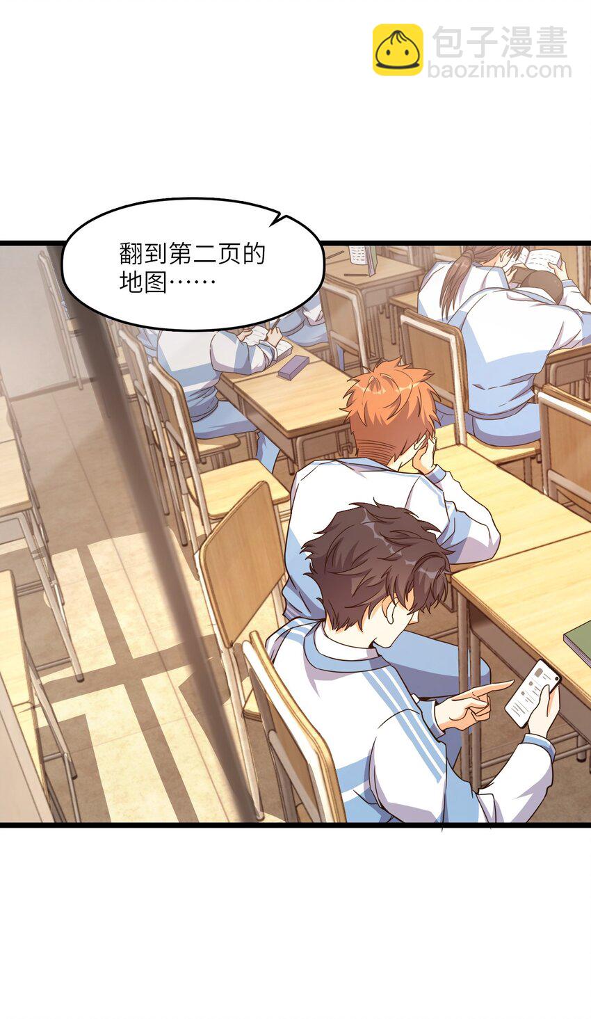 011 神秘组织(1/2)-第11话