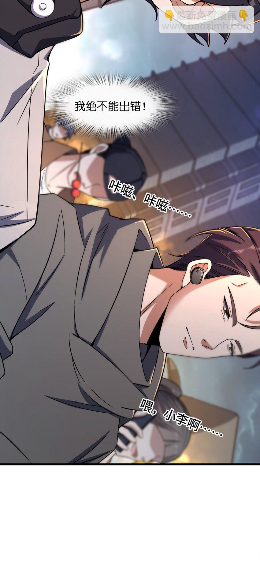 011 神秘组织(1/2)-第11话