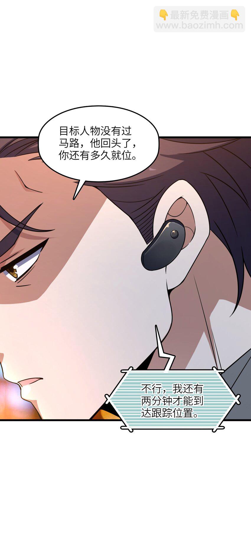 011 神秘组织(1/2)-第11话