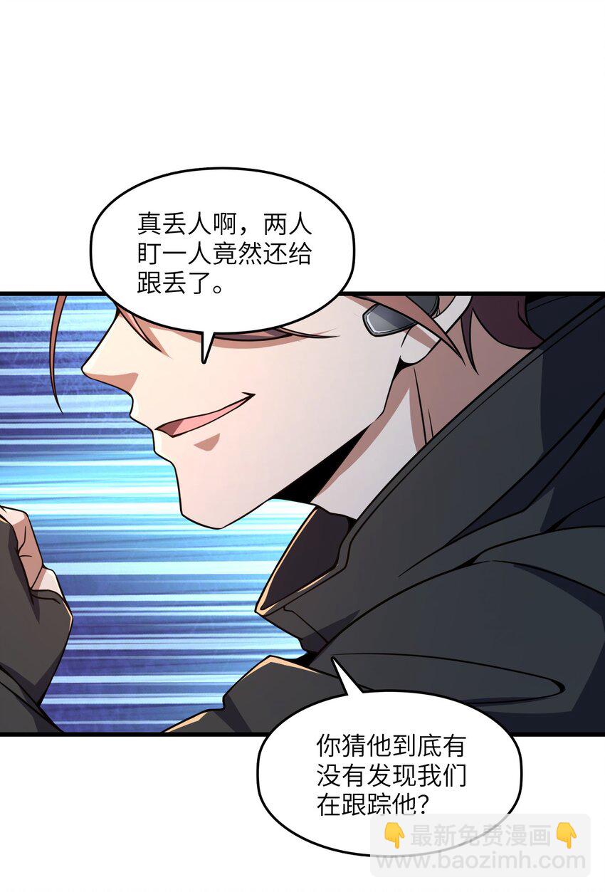 011 神秘组织(1/2)-第11话