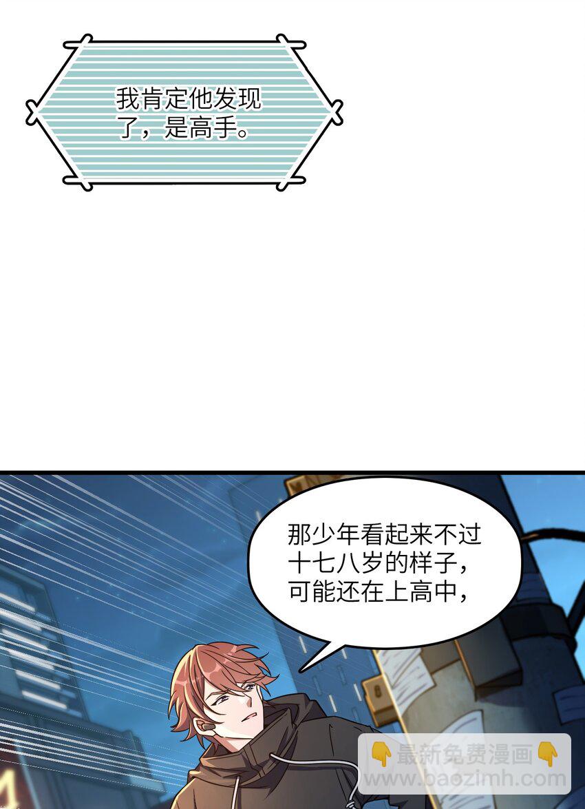 011 神秘组织(1/2)-第11话