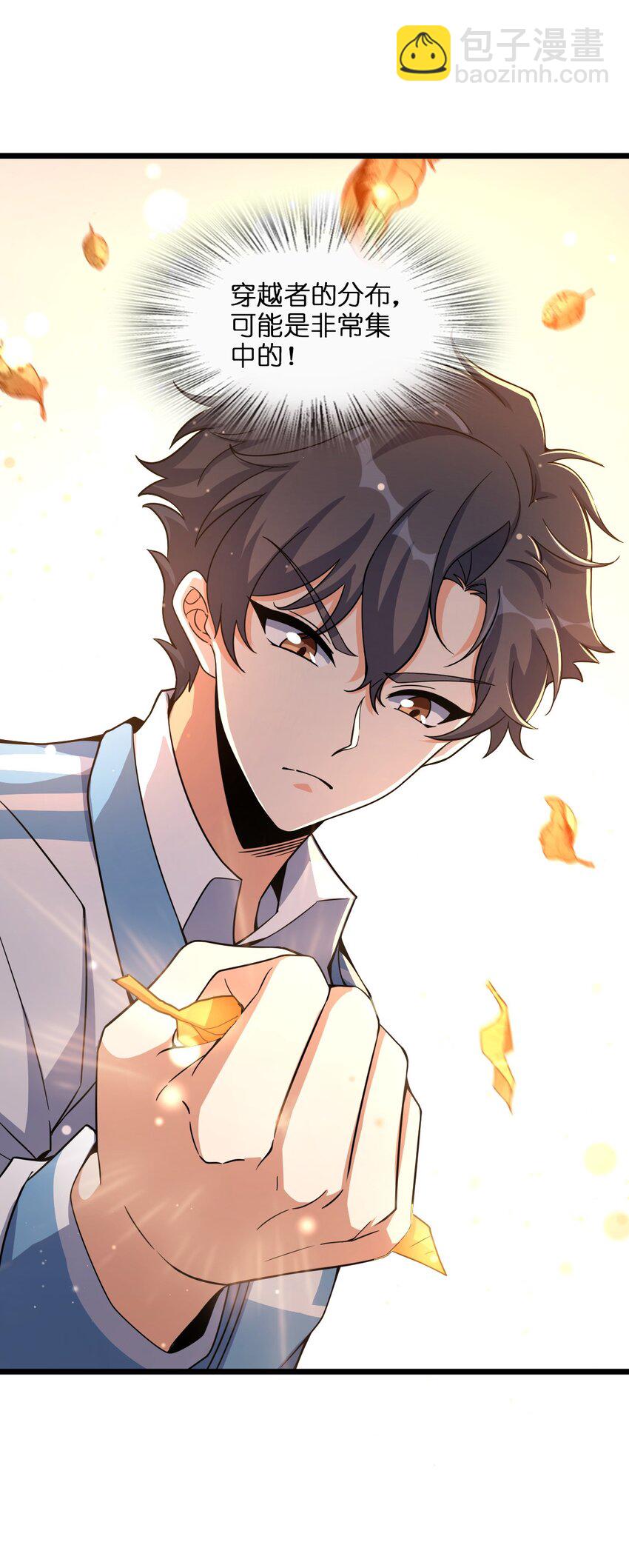 011 神秘组织(1/2)-第11话