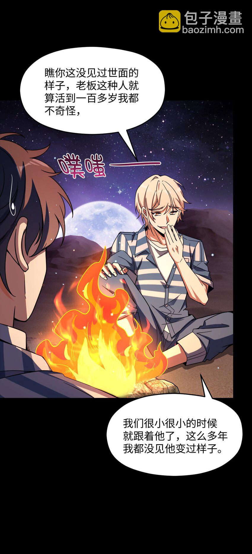 017 经历过痛苦的人生，才会更高等(1/2)-第17话