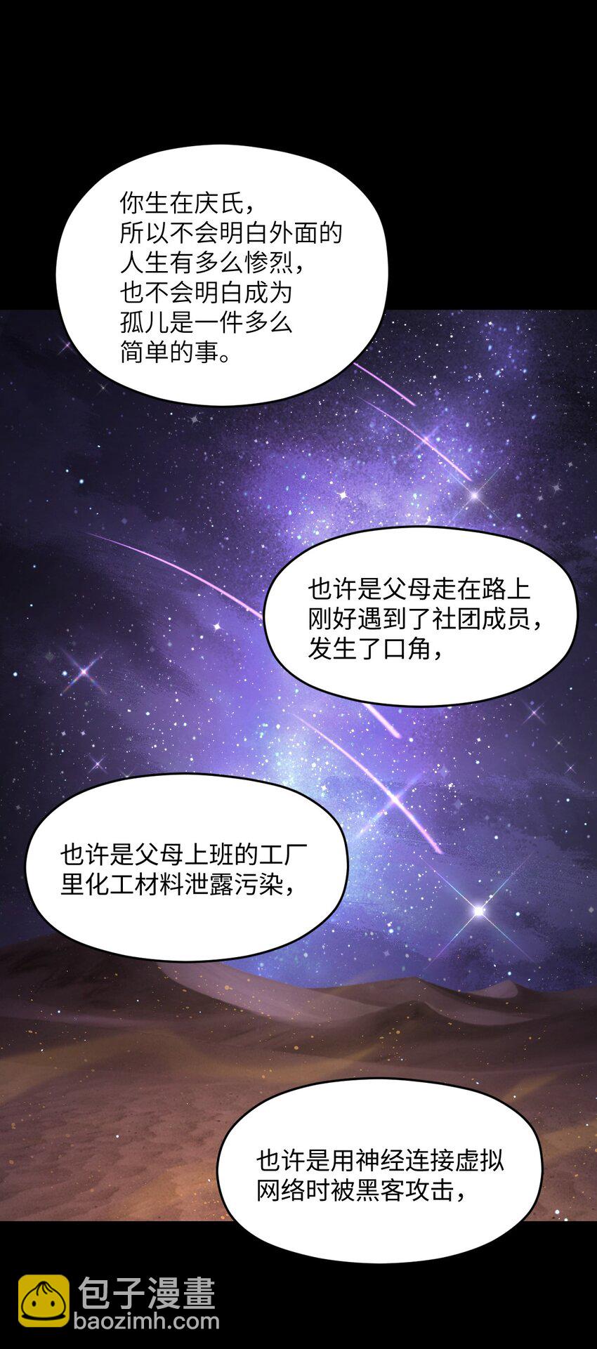 017 经历过痛苦的人生，才会更高等(1/2)-第17话