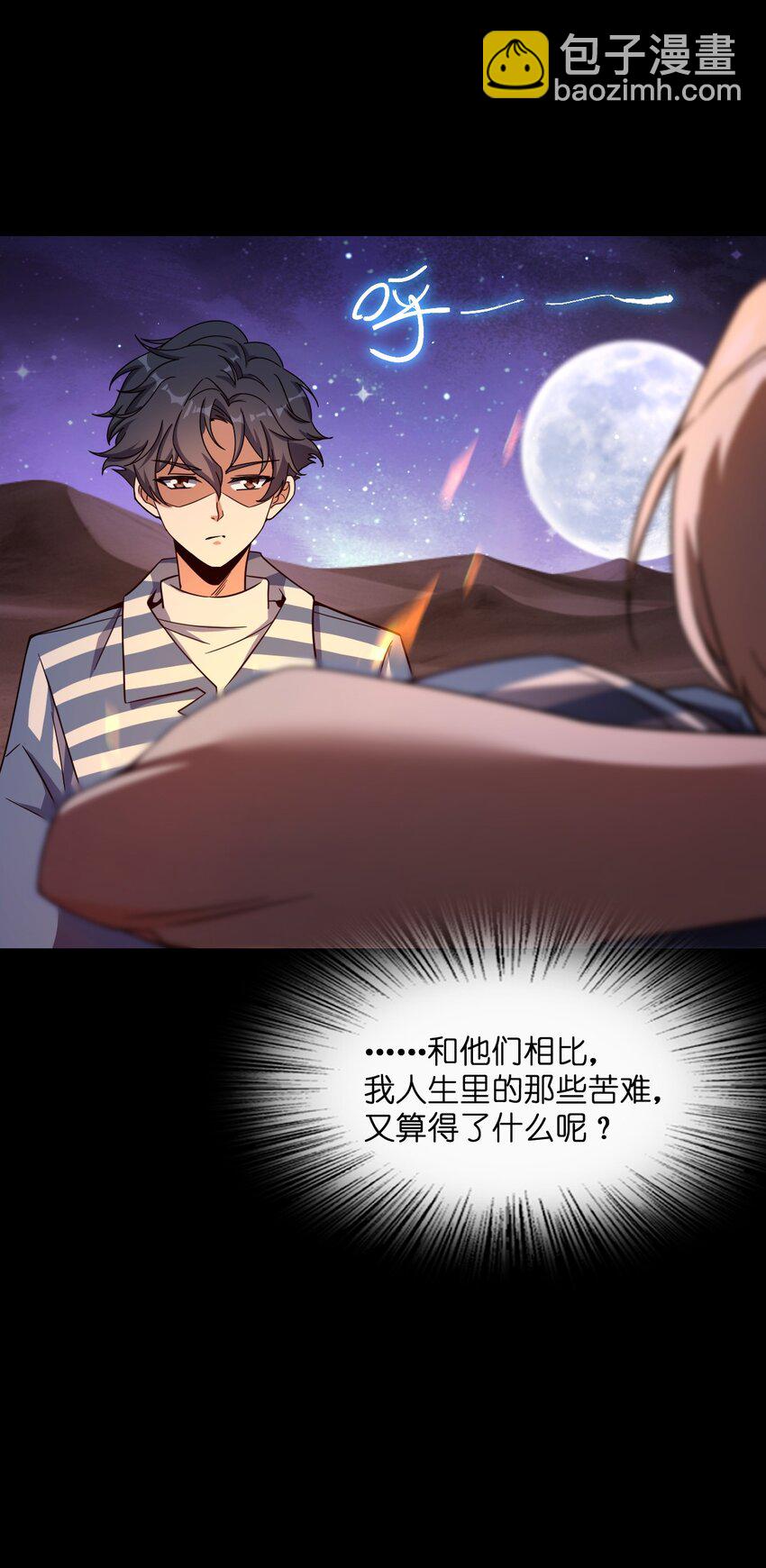 017 经历过痛苦的人生，才会更高等(1/2)-第17话