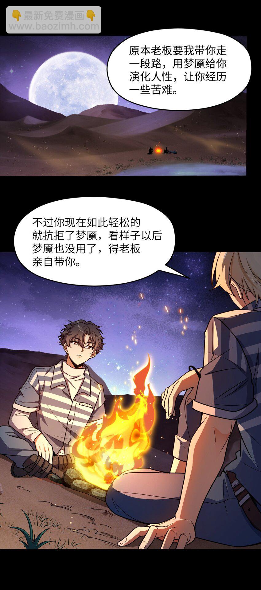 017 经历过痛苦的人生，才会更高等(1/2)-第17话