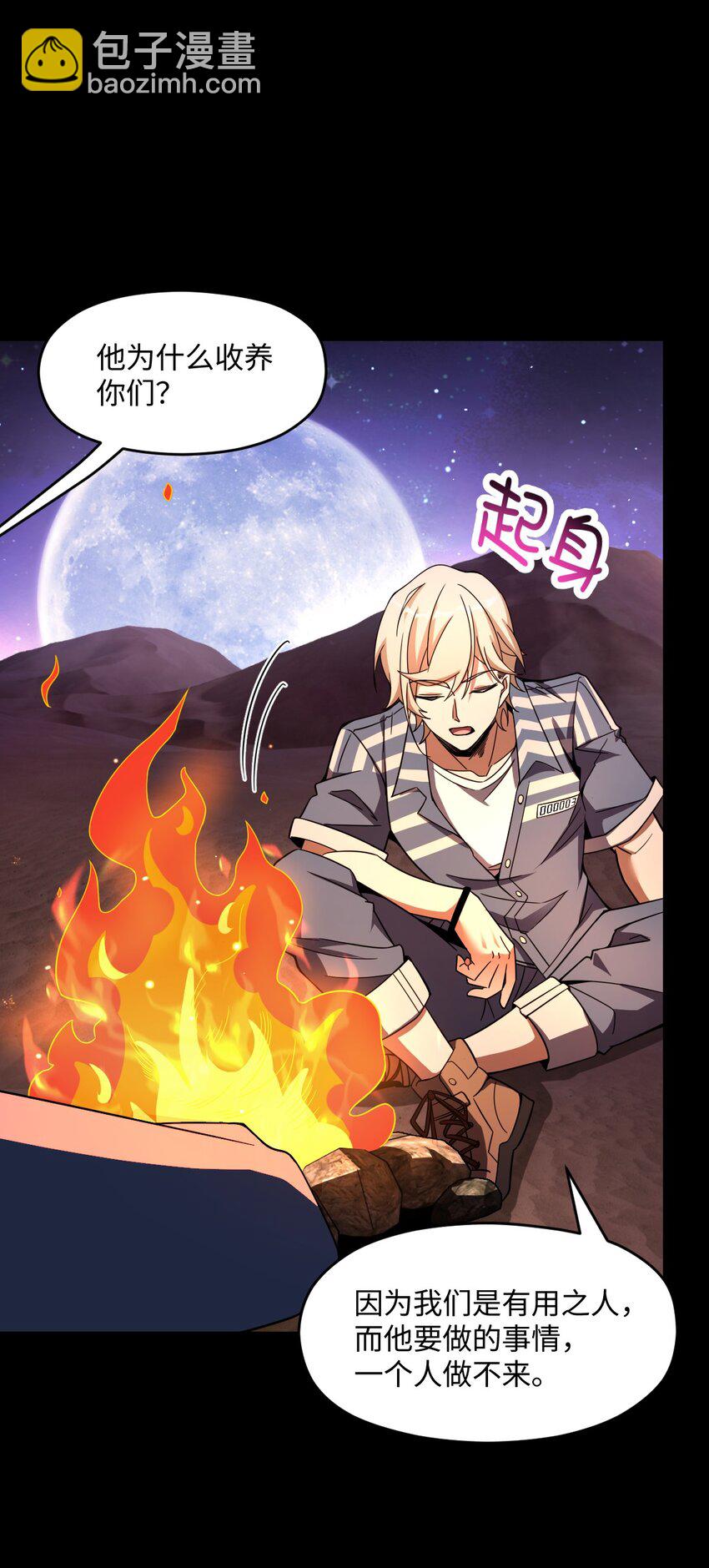 017 经历过痛苦的人生，才会更高等(1/2)-第17话