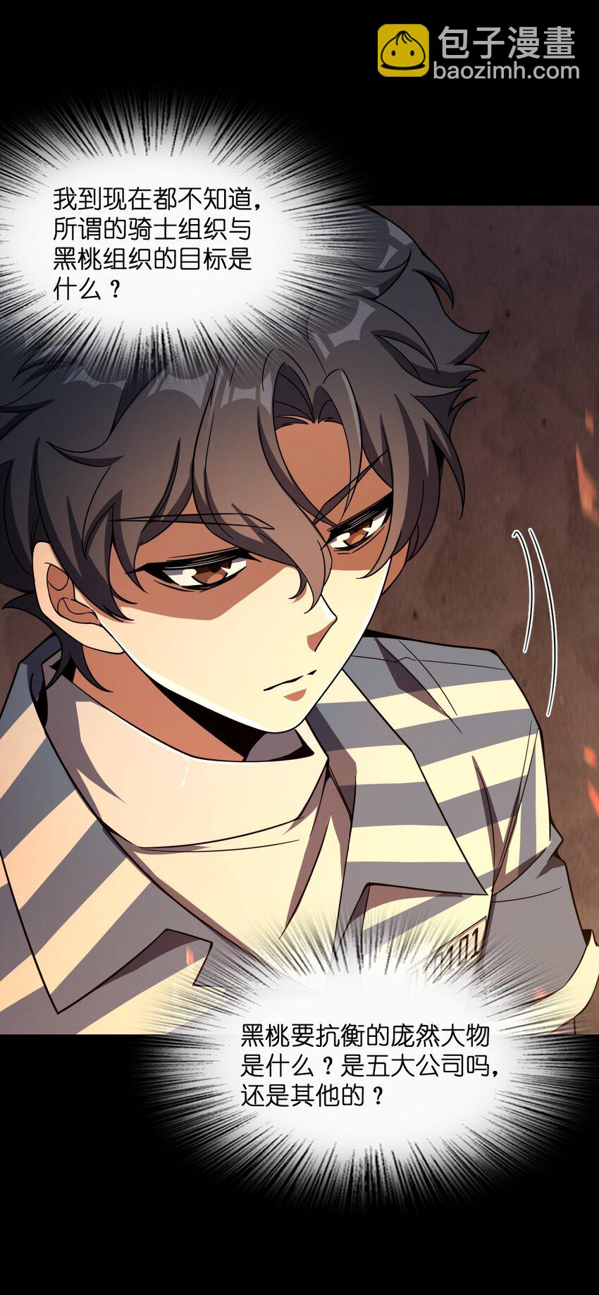 017 经历过痛苦的人生，才会更高等(1/2)-第17话