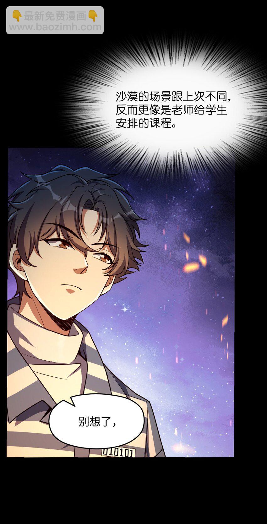 017 经历过痛苦的人生，才会更高等(1/2)-第17话