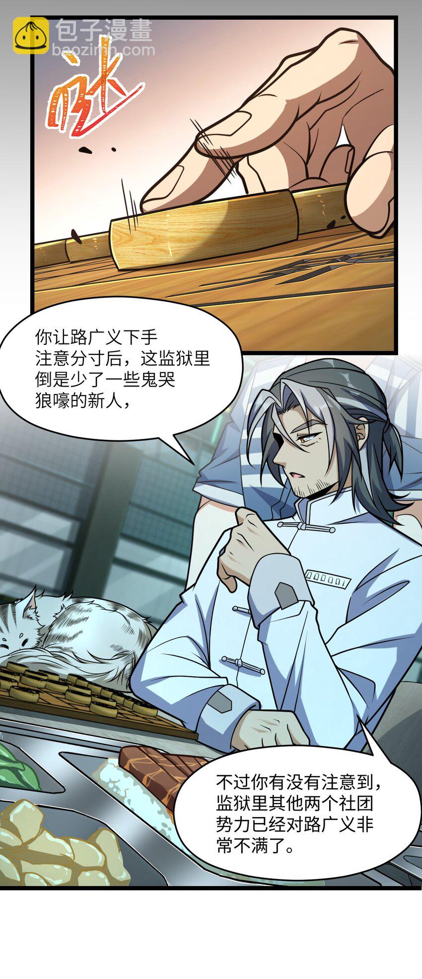 017 经历过痛苦的人生，才会更高等(1/2)-第17话