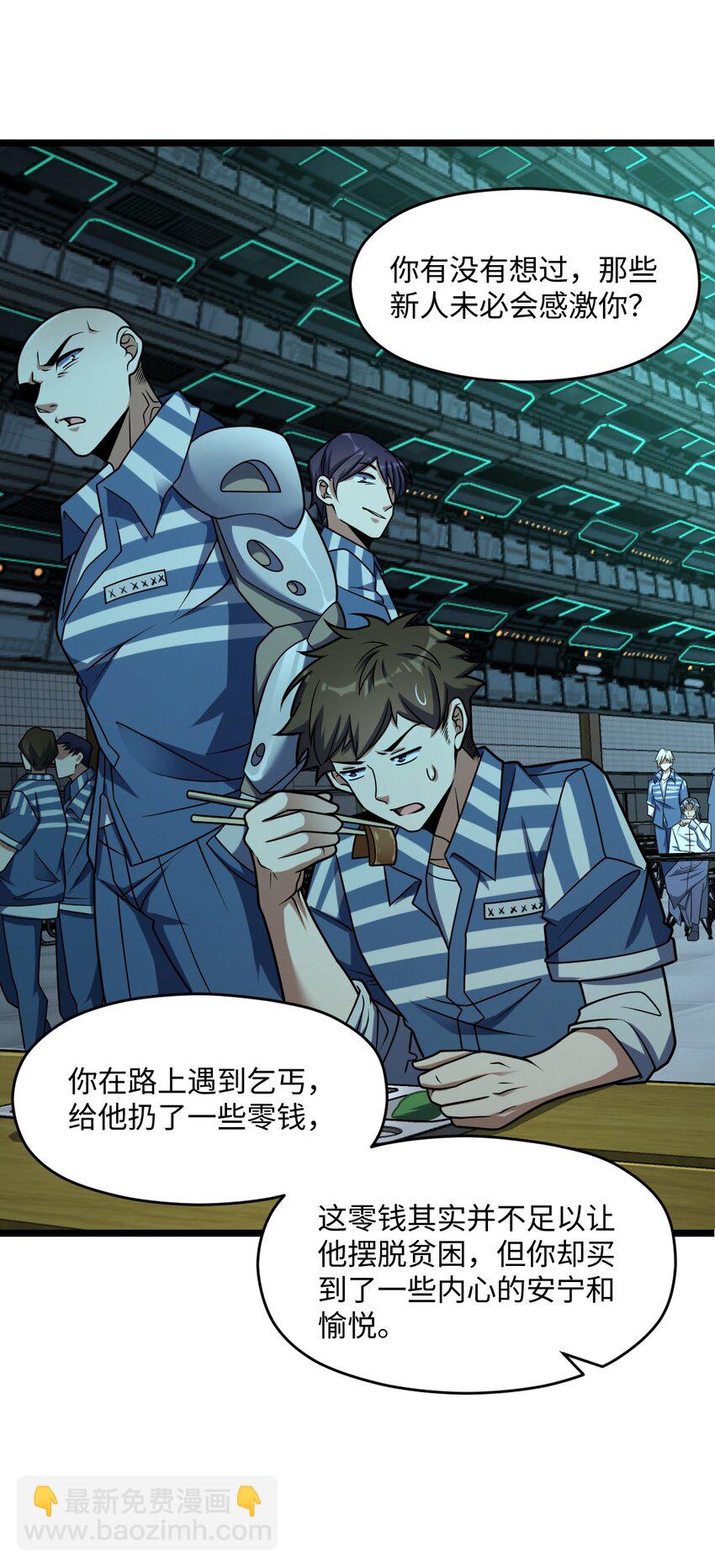 017 经历过痛苦的人生，才会更高等(1/2)-第17话