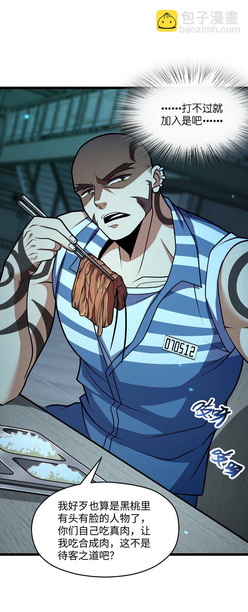 017 经历过痛苦的人生，才会更高等(1/2)-第17话