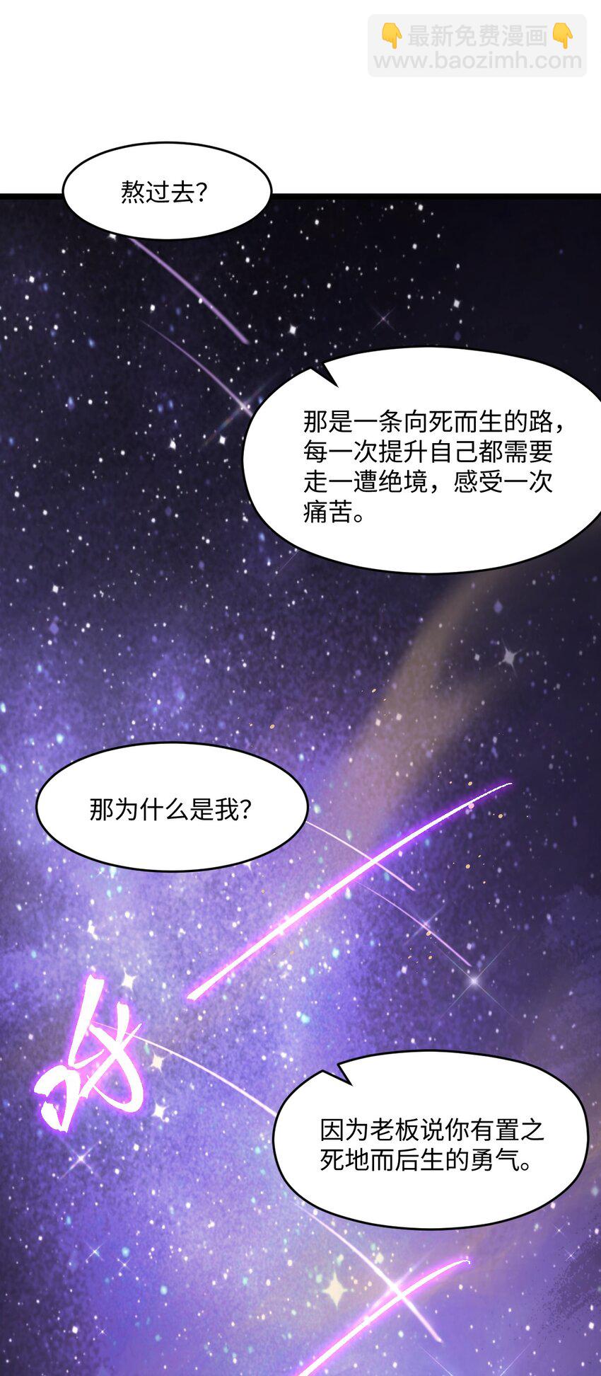 017 经历过痛苦的人生，才会更高等(1/2)-第17话