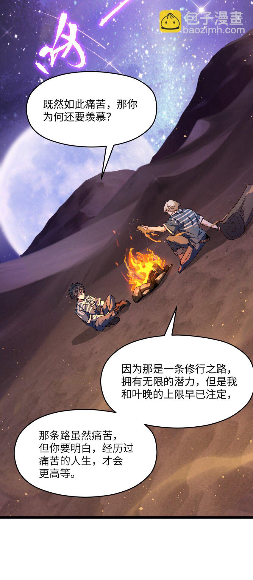 017 经历过痛苦的人生，才会更高等(1/2)-第17话