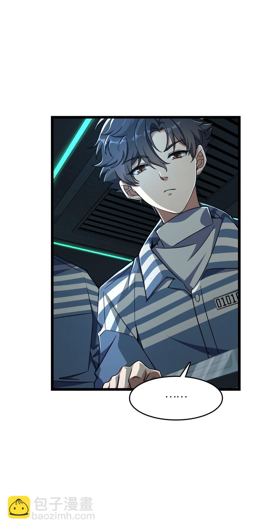 003 超然的地位(1/2)-第3话