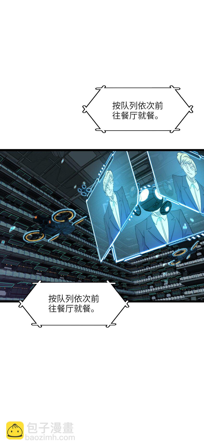 003 超然的地位(1/2)-第3话